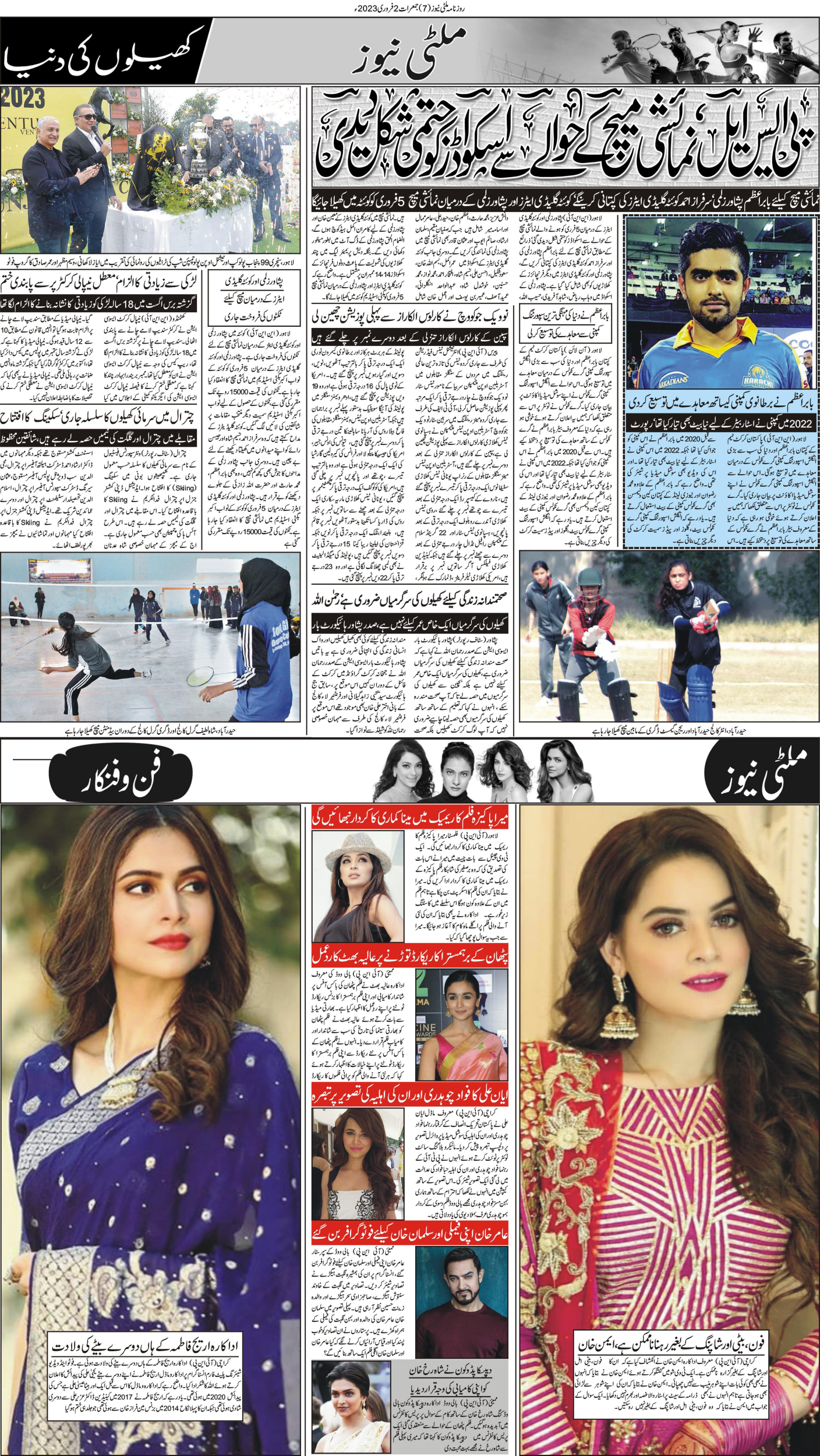 news page